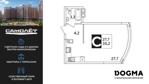 
  Продается студия, 35.2 м², ЖК Самолет, литера 59
. Фото 1.