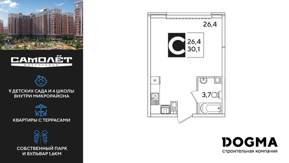 
  Продается студия, 30.1 м², ЖК Самолет, литера 60
. Фото 1.