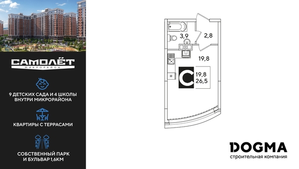 
  Продается студия, 26.5 м², ЖК Самолет, литера 60
. Фото 1.