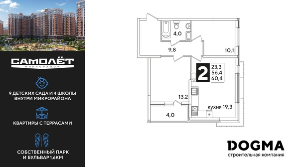 
  Продается 2-комн. квартира, 60.4 м², ЖК Самолет, литера 60
. Фото 1.