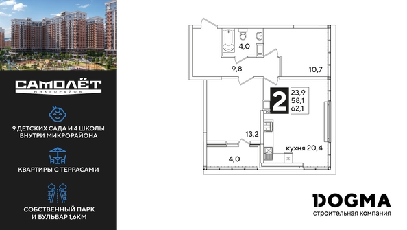 
  Продается 2-комн. квартира, 62.1 м², ЖК Самолет, литера 60
. Фото 1.