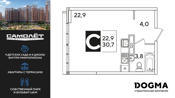 
  Продается студия, 30.7 м², ЖК Самолет, литера 60
. Фото 1.