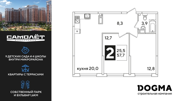 
  Продается 2-комн. квартира, 57.7 м², ЖК Самолет, литера 51
. Фото 1.