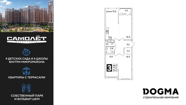 
  Продается 3-комн. квартира, 82.2 м², ЖК Самолет, литера 51
. Фото 1.