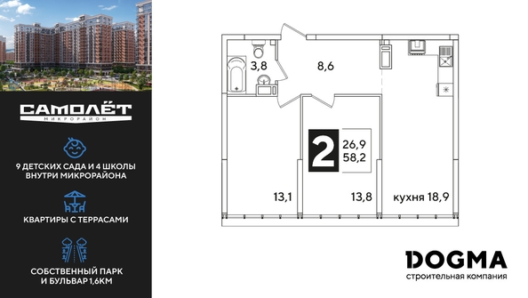 
  Продается 2-комн. квартира, 58.2 м², ЖК Самолет, литера 51
. Фото 1.