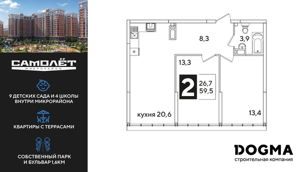 
  Продается 2-комн. квартира, 59.5 м², ЖК Самолет, литера 51
. Фото 1.