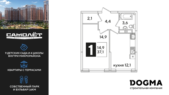 
  Продается 1-комн. квартира, 37.1 м², ЖК Самолет, литера 51
. Фото 1.