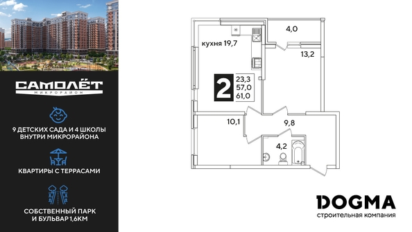 
  Продается 2-комн. квартира, 61 м², ЖК Самолет, литера 51
. Фото 1.