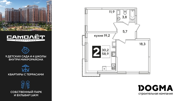 
  Продается 2-комн. квартира, 59.3 м², ЖК Самолет, литера 51
. Фото 1.