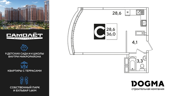 
  Продается студия, 36 м², ЖК Самолет, литера 51
. Фото 1.