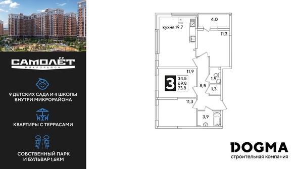 
  Продается 3-комн. квартира, 73.5 м², ЖК Самолет, литера 53
. Фото 1.