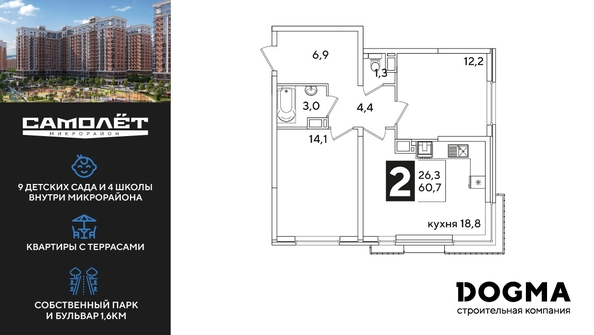 
  Продается 2-комн. квартира, 60.8 м², ЖК Самолет, литера 53
. Фото 1.