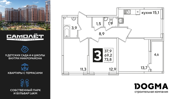 
  Продается 3-комн. квартира, 73.8 м², ЖК Самолет, литера 54
. Фото 1.