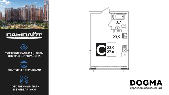 
  Продается студия, 27.6 м², ЖК Самолет, литера 54
. Фото 1.