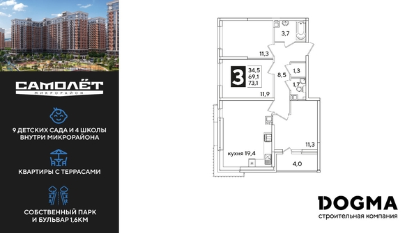 
  Продается 3-комн. квартира, 73.2 м², ЖК Самолет, литера 54
. Фото 1.
