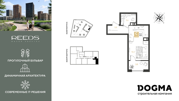 
  Продается студия, 26.5 м², ЖК REEDS (Ридз), литер 6
. Фото 1.