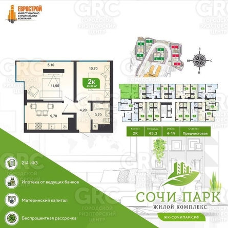 
  Продается 2-комн. квартира, 45.3 м², Бытха ул
. Фото 16.