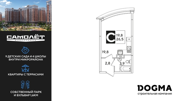 
  Продается студия, 26.5 м², ЖК Самолет, литера 60
. Фото 1.