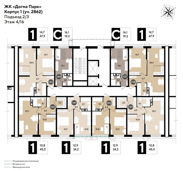 
  Продается 1-комн. квартира, 47.9 м², ЖК DOGMA PARK (Догма парк), литера 18
. Фото 2.