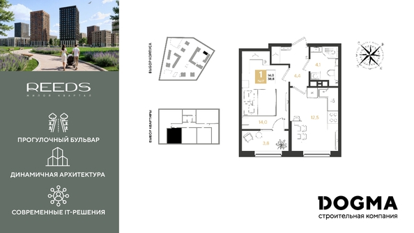 
  Продается 1-комн. квартира 38.8 м², в ЖК РИДЗ, литер 6. Фото 1.