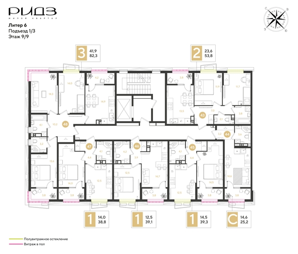 
  Продается 3-комн. квартира 82.3 м², в ЖК РИДЗ, литер 6. Фото 2.