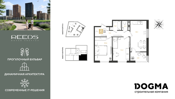 
  Продается 2-комн. квартира 66.3 м², в ЖК РИДЗ, литер 6. Фото 1.
