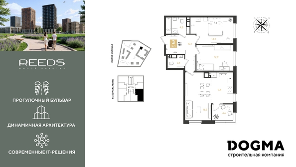 
  Продается 3-комн. квартира 74.9 м², в ЖК РИДЗ, литер 5. Фото 1.
