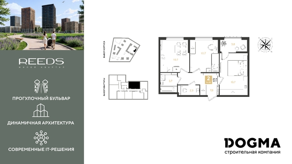 
  Продается 2-комн. квартира 52.7 м², в ЖК РИДЗ, литер 6. Фото 1.