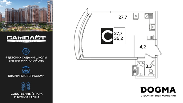
  Продается студия 35.2 м², в ЖК Самолет, литера 55. Фото 1.