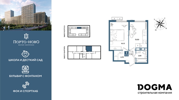 
  Продается 1-комн. квартира 37.2 м², в ЖК Порто-Ново, литера 6. Фото 1.