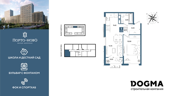 
  Продается 1-комн. квартира 48.1 м², в ЖК Порто-Ново, литера 6. Фото 1.