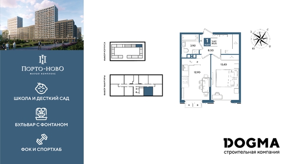 
  Продается 1-комн. квартира 38.2 м², в ЖК Порто-Ново, литера 6. Фото 1.