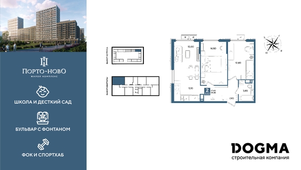 
  Продается 2-комн. квартира 59.4 м², в ЖК Порто-Ново, литера 6. Фото 1.