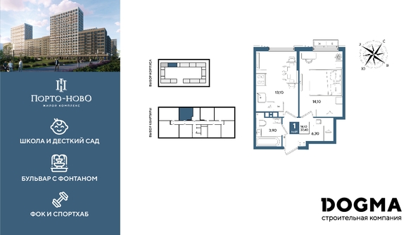 
  Продается 1-комн. квартира 37.4 м², в ЖК Порто-Ново, литера 5. Фото 1.