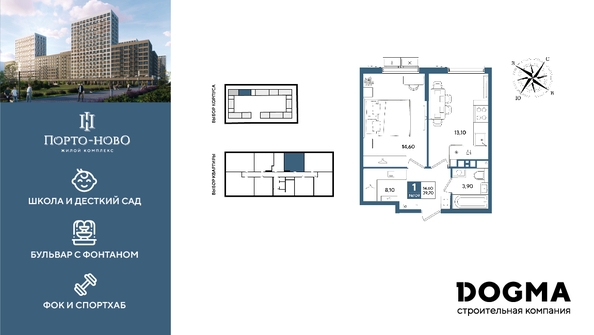 
  Продается 1-комн. квартира 39.7 м², в ЖК Порто-Ново, литера 5. Фото 1.