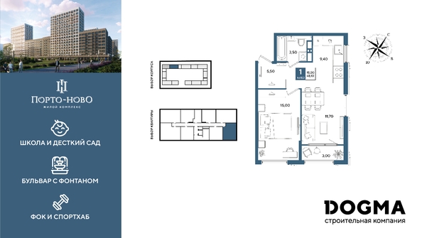
  Продается 1-комн. квартира 48.1 м², в ЖК Порто-Ново, литера 5. Фото 1.