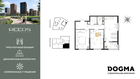 
  Продается 2-комн. квартира 66.3 м², в ЖК РИДЗ, литер 6. Фото 1.