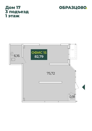 
  Продается универсальное помещение 82.79 м². Фото 1.