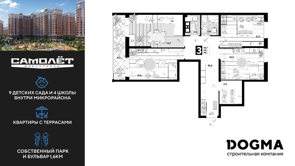 
  Продается 3-комн. квартира 78.1 м², в ЖК Самолет, литера 20. Фото 1.