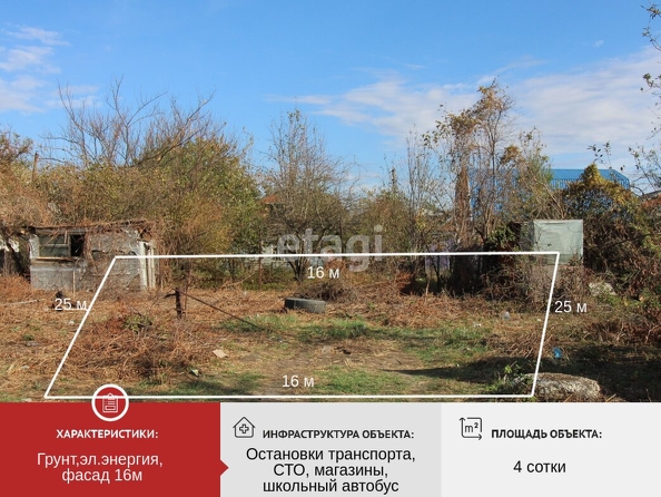 
  Продается земельный участок 4 сотки. Фото 1.