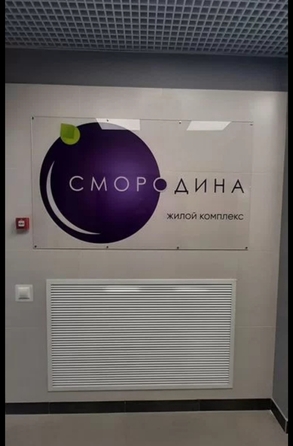 
  Продается 2-комн. квартира 51 м², в ЖК Смородина, литера 1. Фото 5.