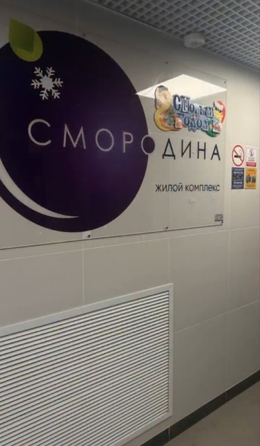 
  Продается 2-комн. квартира 54 м², в ЖК Смородина, литера 5. Фото 7.