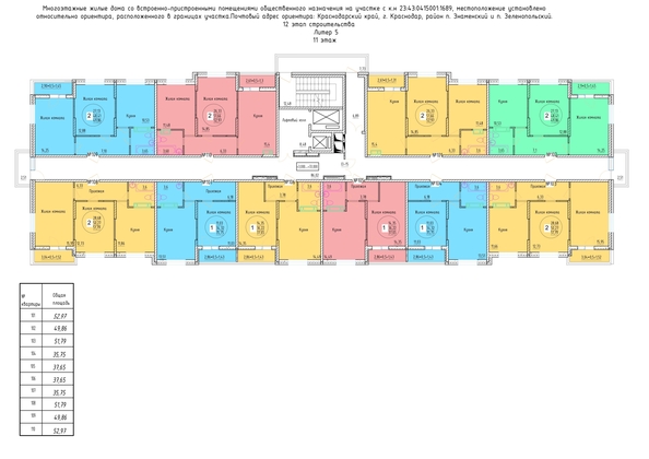 
  Продается 1-комн. квартира 37.65 м², в ЖК Друг, литера 5. Фото 2.