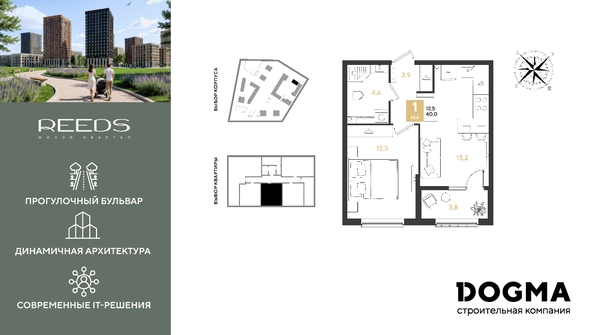 
  Продается 1-комн. квартира 40 м², в ЖК РИДЗ, литер 6. Фото 1.