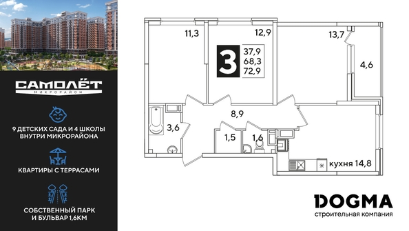 
  Продается 3-комн. квартира 72.9 м², в ЖК Самолет, литера 60. Фото 1.