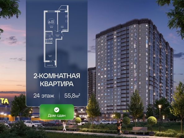 
  Продается 2-комн. квартира 55.8 м², в ЖК Гулливер, литер 2. Фото 1.