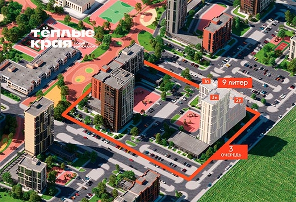 
  Продается 2-комн. квартира 54.57 м², в ЖК Теплые края, литер 9. Фото 2.