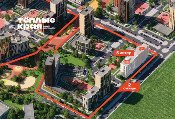 
  Продается 2-комн. квартира 54.61 м², в ЖК Теплые края, литер 5. Фото 2.