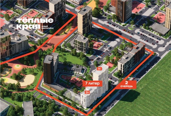 
  Продается 2-комн. квартира 57.1 м², в ЖК Теплые края, литер 7. Фото 2.