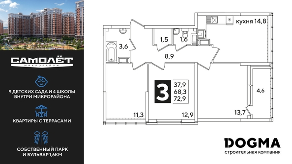 
  Продается 3-комн. квартира 72.9 м², в ЖК Самолет, литера 59. Фото 1.